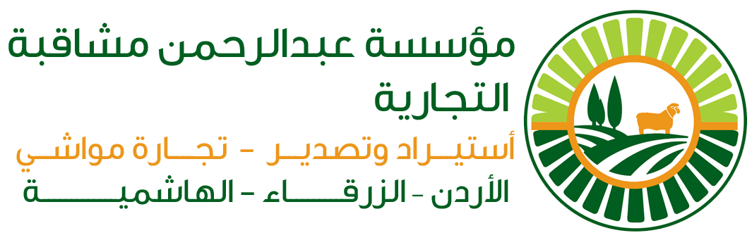 شركة تجارة الاغنام في الاردن